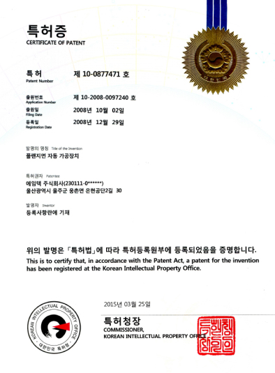 특허 제10-0877471호
