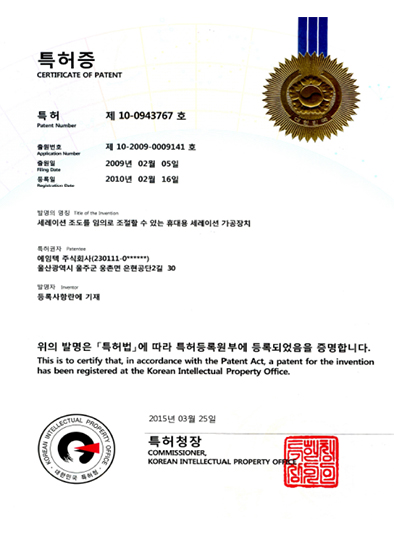 특허 제10-0943767호
